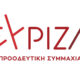 syriza logo 800x500 1