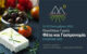 Η φέτα στο προσκήνιο: Επιστρέφει από 23- 25 Σεπτεμβρίου η Πανελλήνια Γιορτή «Φέτα και Γαστρονομία 2022» στην Ελασσόνα
